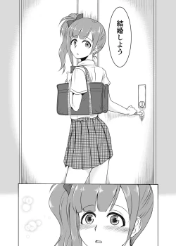 Page 22 of Kayoizuma no Kyoko-chan