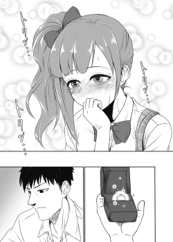 Page 24 of Kayoizuma no Kyoko-chan