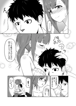 Page 6 of Kayoizuma no Kyoko-chan