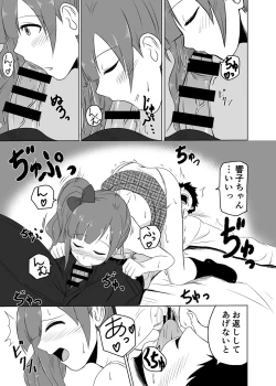 Page 8 of Kayoizuma no Kyoko-chan