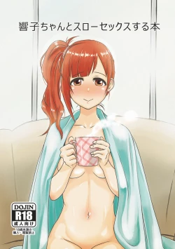 Page 1 of Kyoko-chan to Slow Sex suru Hon