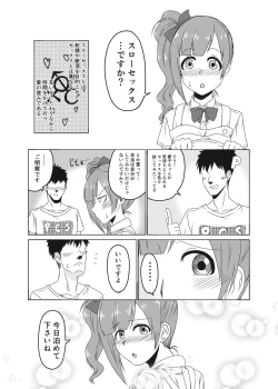 Page 2 of Kyoko-chan to Slow Sex suru Hon