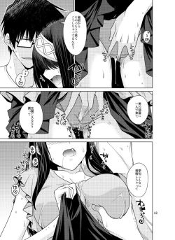 Page 12 of Sagisawa Fumika wa P ni Guchogucho ni Saretai!