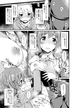 Page 4 of Idol-tachi no Kaetta Jimusho de, P to Chihhi ga Ecchi Suru Hon with Morikubo