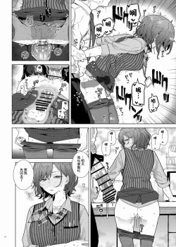 Page 12 of ShinyM@S Icha Love Ero Goudou Iyashika Onna Cup