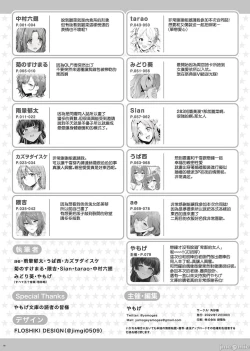 Page 82 of ShinyM@S Icha Love Ero Goudou Iyashika Onna Cup