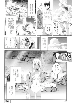 Page 147 of Imouto ni Damedashi