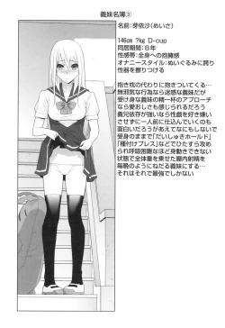 Page 148 of Imouto ni Damedashi