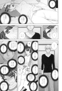 Page 160 of Imouto ni Damedashi