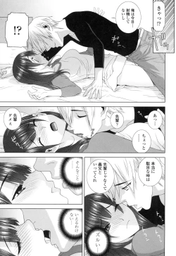 Page 162 of Imouto ni Damedashi