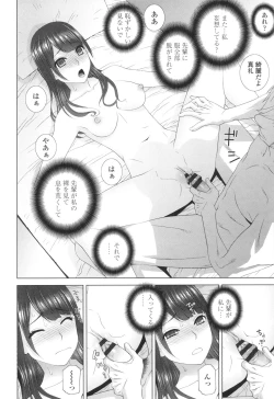 Page 163 of Imouto ni Damedashi