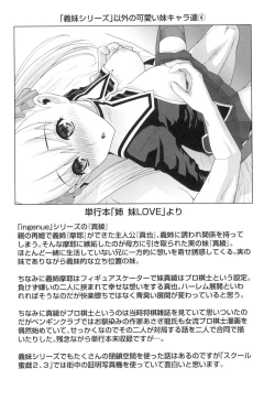 Page 171 of Imouto ni Damedashi