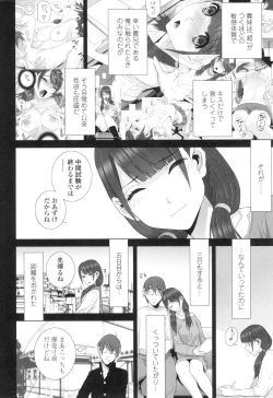 Page 25 of Imouto ni Damedashi