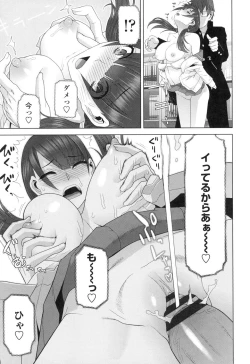 Page 40 of Imouto ni Damedashi