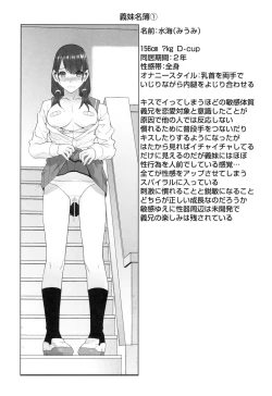 Page 64 of Imouto ni Damedashi