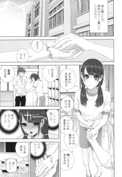 Page 6 of Imouto ni Damedashi