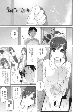 Page 86 of Imouto ni Damedashi