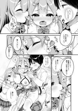Page 15 of Totsugeki Futago Succubus-chan 3