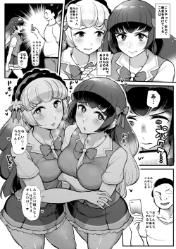 Page 4 of Saimin Katsudou! Shirayuri Shimai Hen