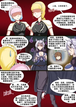 Page 6 of 【吉星江雨】异世界黑潮（1）