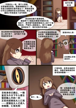 Page 8 of 【吉星江雨】异世界黑潮（1）