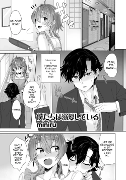 Page 1 of Bokutachi wa Dekiai shiteiru