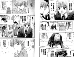 Page 13 of 漂亮脸蛋Puriti Feisu 卷五