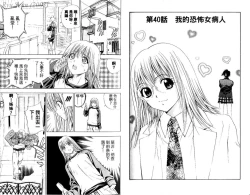 Page 36 of 漂亮脸蛋Puriti Feisu 卷五