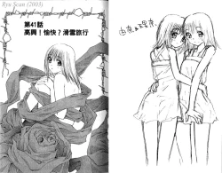 Page 45 of 漂亮脸蛋Puriti Feisu 卷五