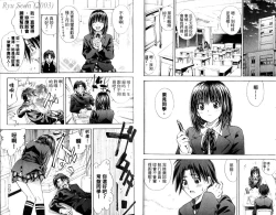 Page 52 of 漂亮脸蛋Puriti Feisu 卷五