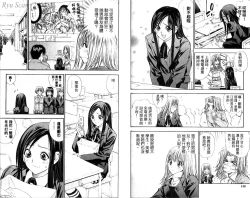 Page 75 of 漂亮脸蛋Puriti Feisu 卷五