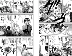 Page 89 of 漂亮脸蛋Puriti Feisu 卷五