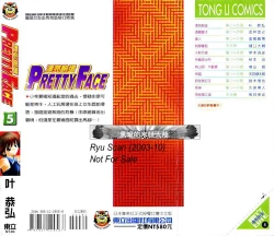 Page 95 of 漂亮脸蛋Puriti Feisu 卷五