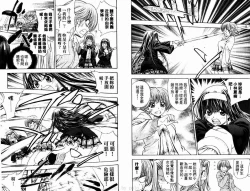 Page 17 of 漂亮脸蛋Puriti Feisu 卷六