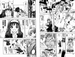 Page 23 of 漂亮脸蛋Puriti Feisu 卷六