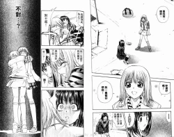 Page 45 of 漂亮脸蛋Puriti Feisu 卷六