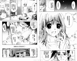 Page 53 of 漂亮脸蛋Puriti Feisu 卷六