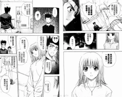 Page 67 of 漂亮脸蛋Puriti Feisu 卷六