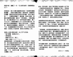 Page 78 of 漂亮脸蛋Puriti Feisu 卷六