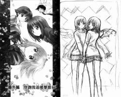 Page 79 of 漂亮脸蛋Puriti Feisu 卷六