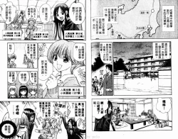 Page 82 of 漂亮脸蛋Puriti Feisu 卷六