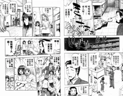 Page 86 of 漂亮脸蛋Puriti Feisu 卷六