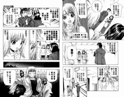 Page 87 of 漂亮脸蛋Puriti Feisu 卷六