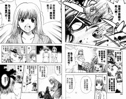 Page 98 of 漂亮脸蛋Puriti Feisu 卷六