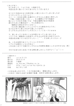 Page 41 of Inmitsuyakata Keikaku