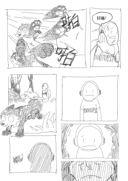 Page 4 of 福瑞猎手01