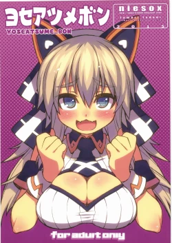 Page 1 of Yoseatsume Bon