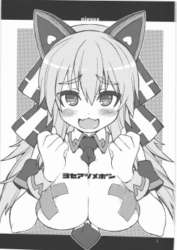 Page 2 of Yoseatsume Bon