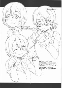 Page 4 of Yoseatsume Bon