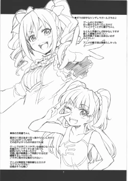 Page 6 of Yoseatsume Bon